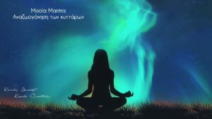 Moola Mantra - Κυριακή Σεβαστή - Kunda Quantum