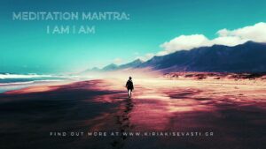 Mantra I am Iam - Κυριακή Σεβαστή - Kunda Quantum