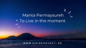 Mantra Parmaysureh - Κυριακή Σεβαστή - Kunda Quantum