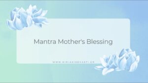 Mantra Mother’s Blessing - Κυριακή Σεβαστή - Kunda Quantum
