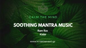 Soothing Mantra Music Ram Ras Kabir | Kiriaki Sevasti - Kunda Quantum